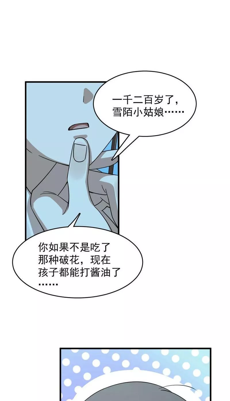 毒步天下特工神医小兽妃在线观看漫画,444 44410图