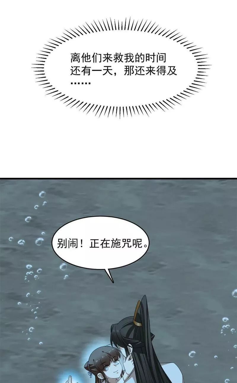 毒步天下特工神医小兽妃在线观看漫画,444 44420图