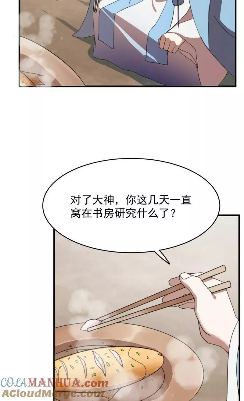 毒步天下特工神医小兽妃在线观看漫画,445 44525图