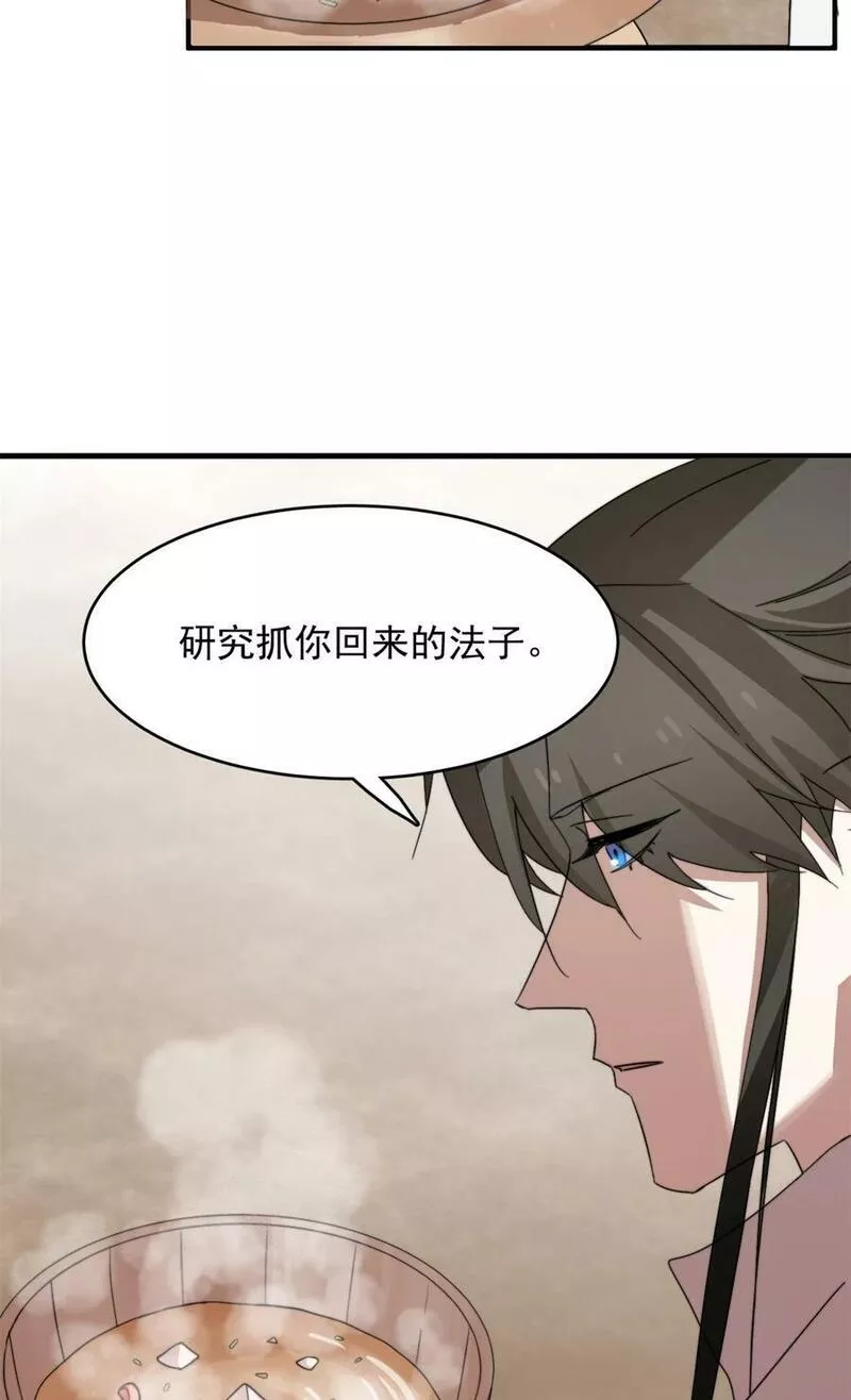 毒步天下特工神医小兽妃在线观看漫画,445 44526图