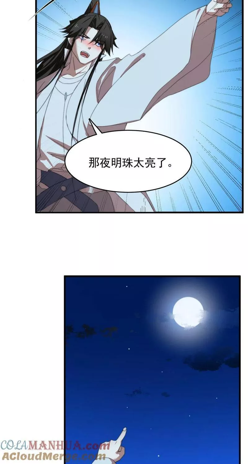 毒步天下特工神医小兽妃在线观看漫画,445 4457图