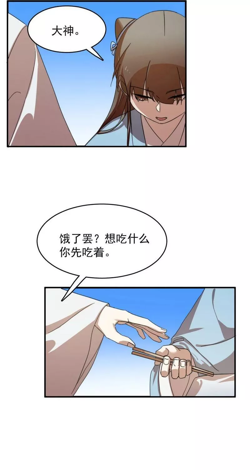 毒步天下特工神医小兽妃在线观看漫画,445 44518图