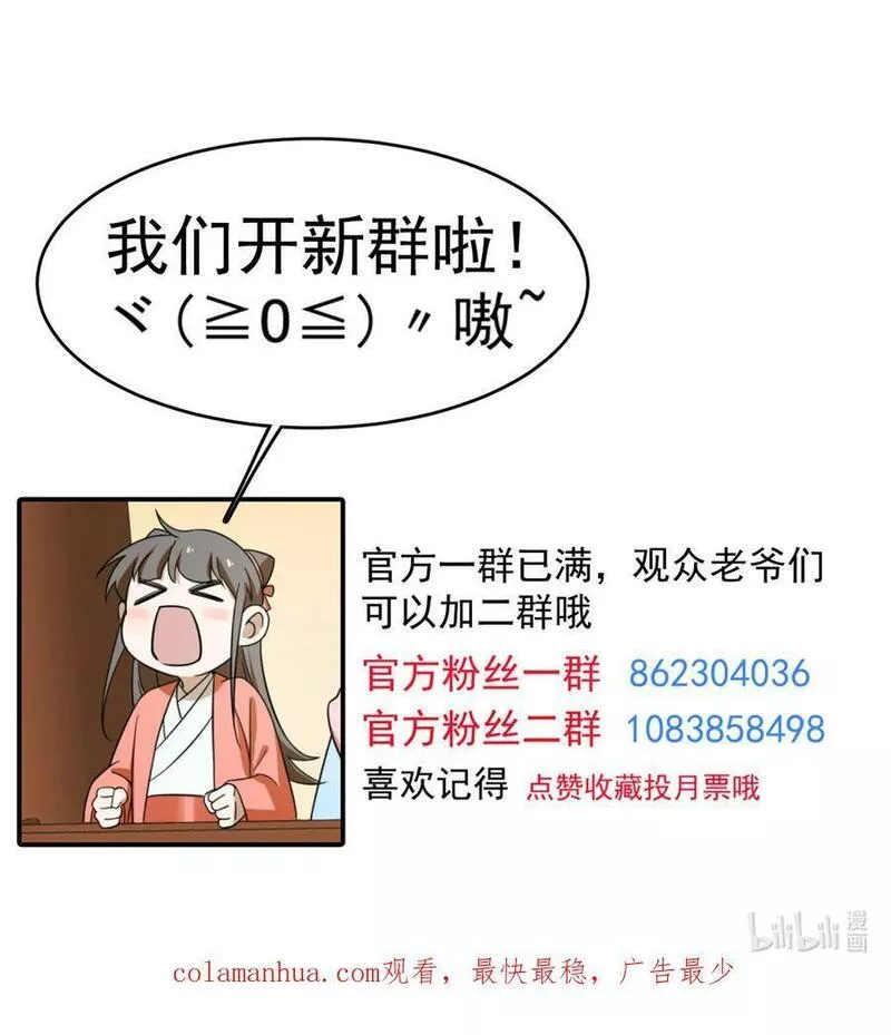 毒步天下特工神医小兽妃在线观看漫画,445 44532图