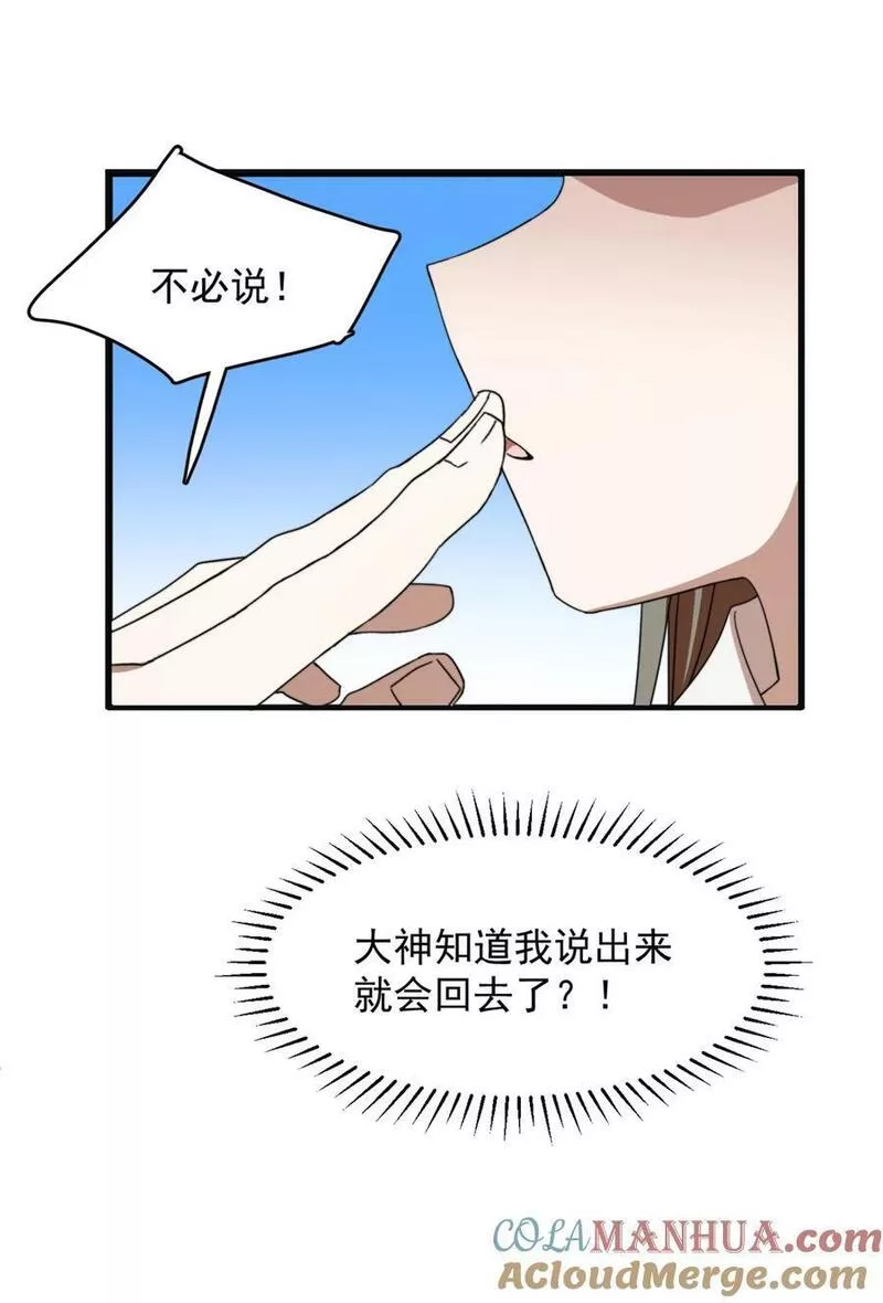 毒步天下特工神医小兽妃在线观看漫画,445 44529图