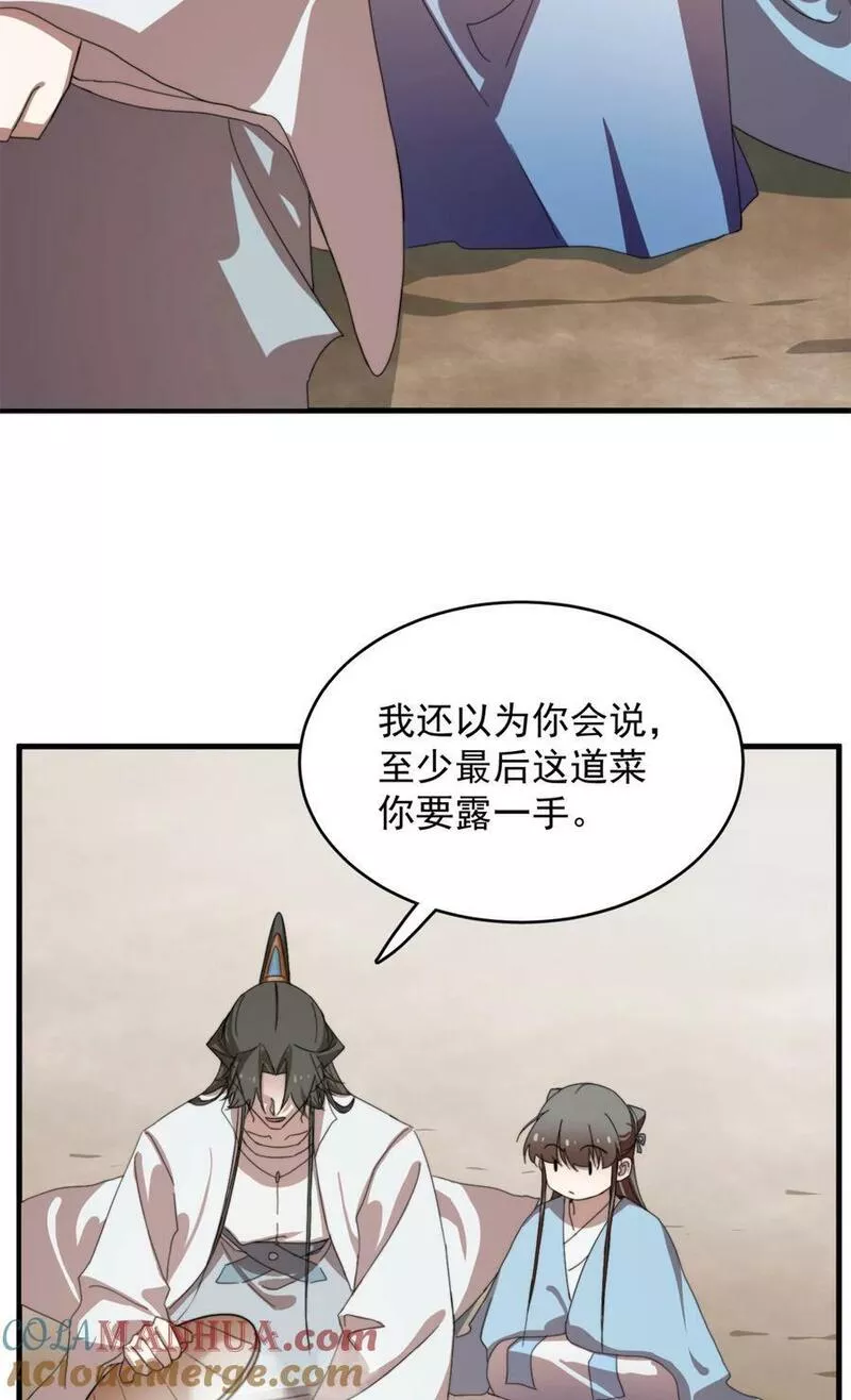 毒步天下特工神医小兽妃在线观看漫画,445 44523图