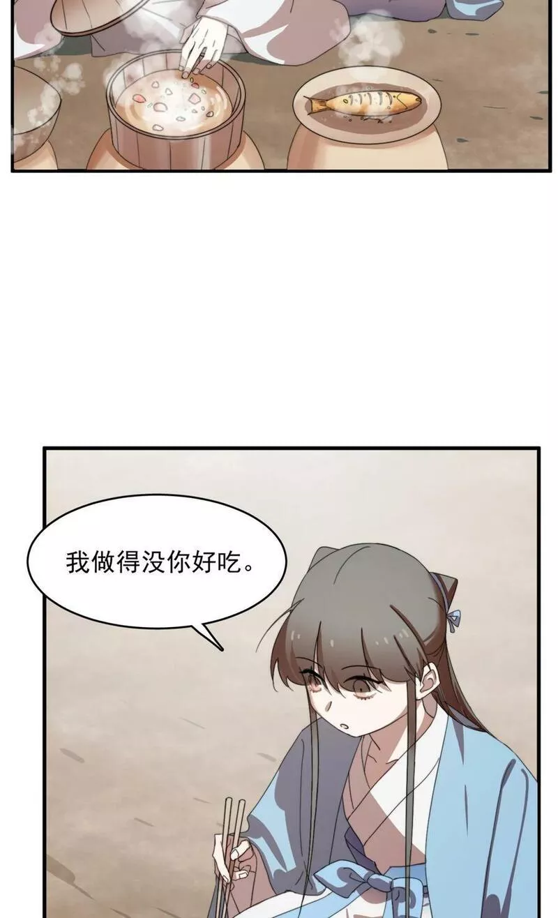 毒步天下特工神医小兽妃在线观看漫画,445 44524图