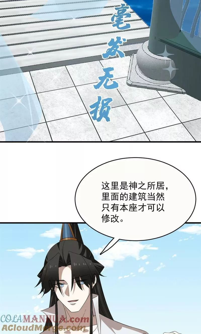 毒步天下特工神医小兽妃宁雪陌漫画,446 44613图