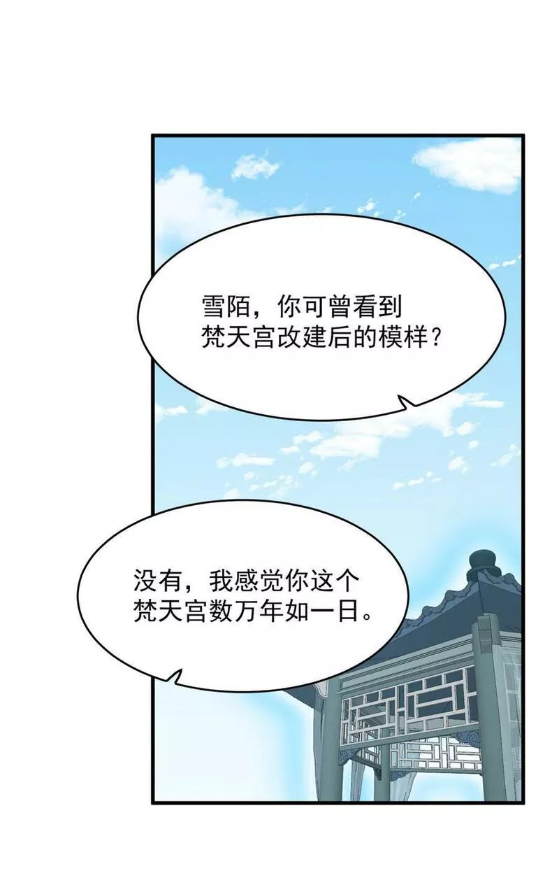 毒步天下特工神医小兽妃宁雪陌漫画,446 44620图