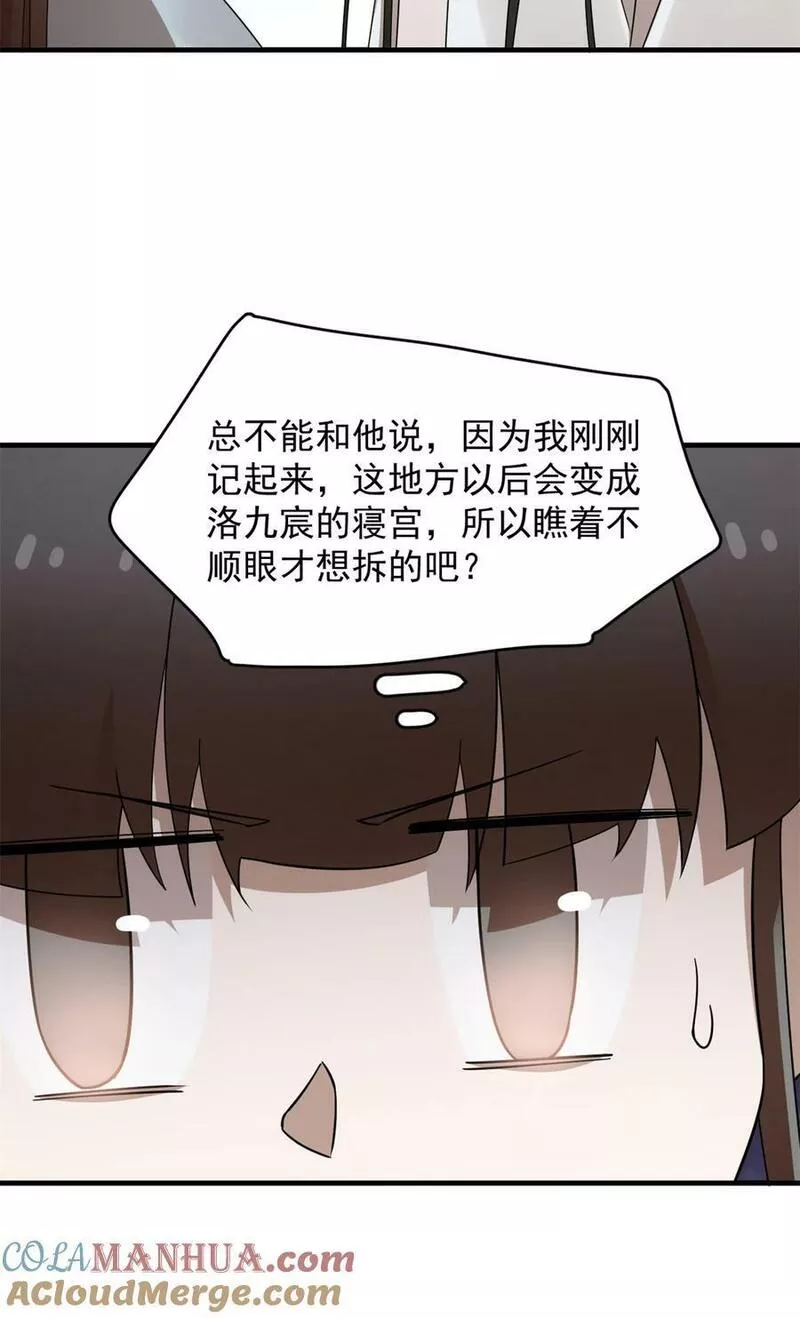 毒步天下特工神医小兽妃宁雪陌漫画,446 4467图