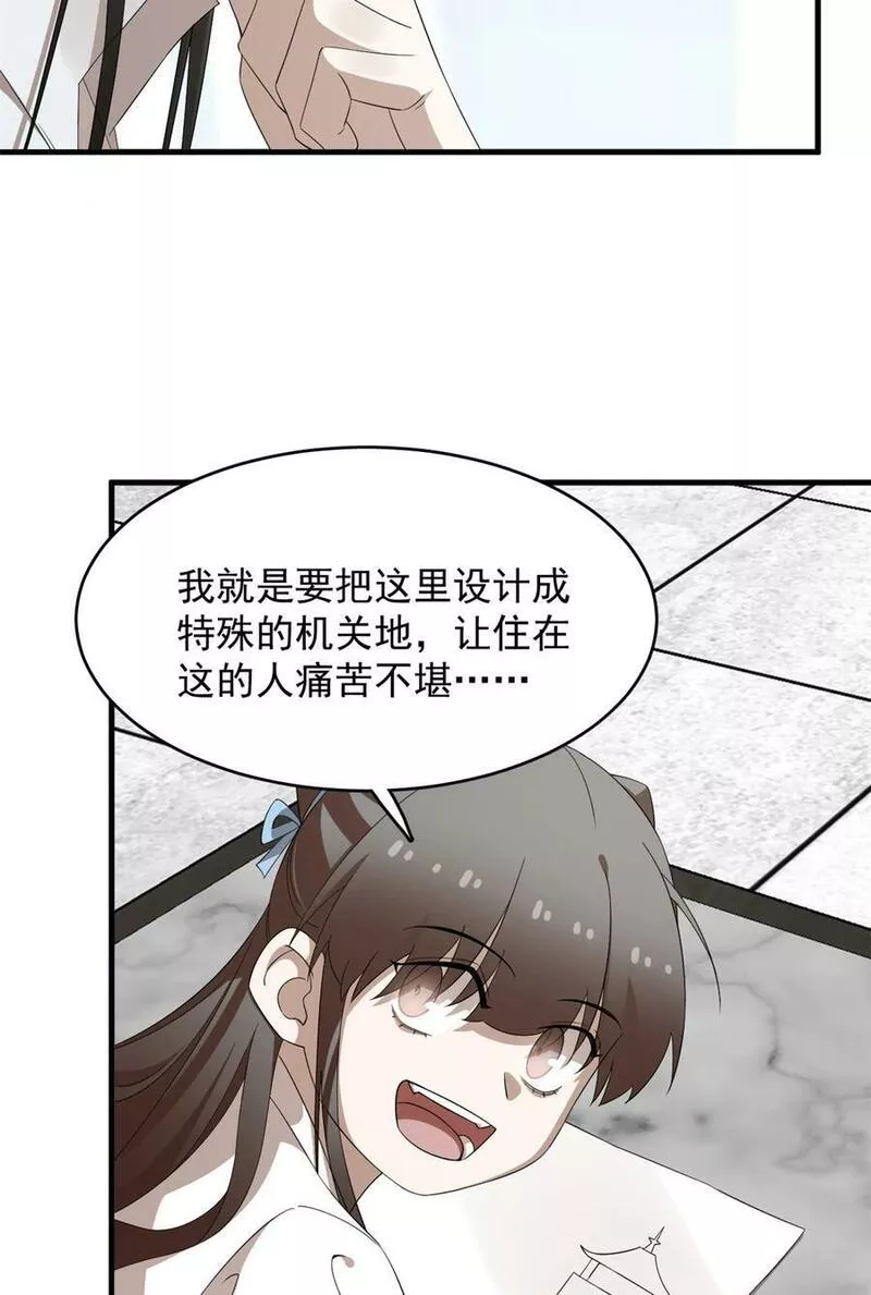 毒步天下特工神医小兽妃宁雪陌漫画,446 44626图