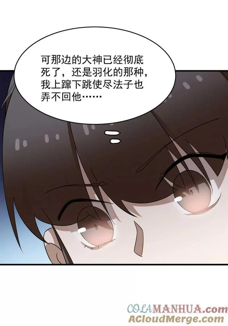 毒步天下特工神医小兽妃全文阅读漫画,447 44725图