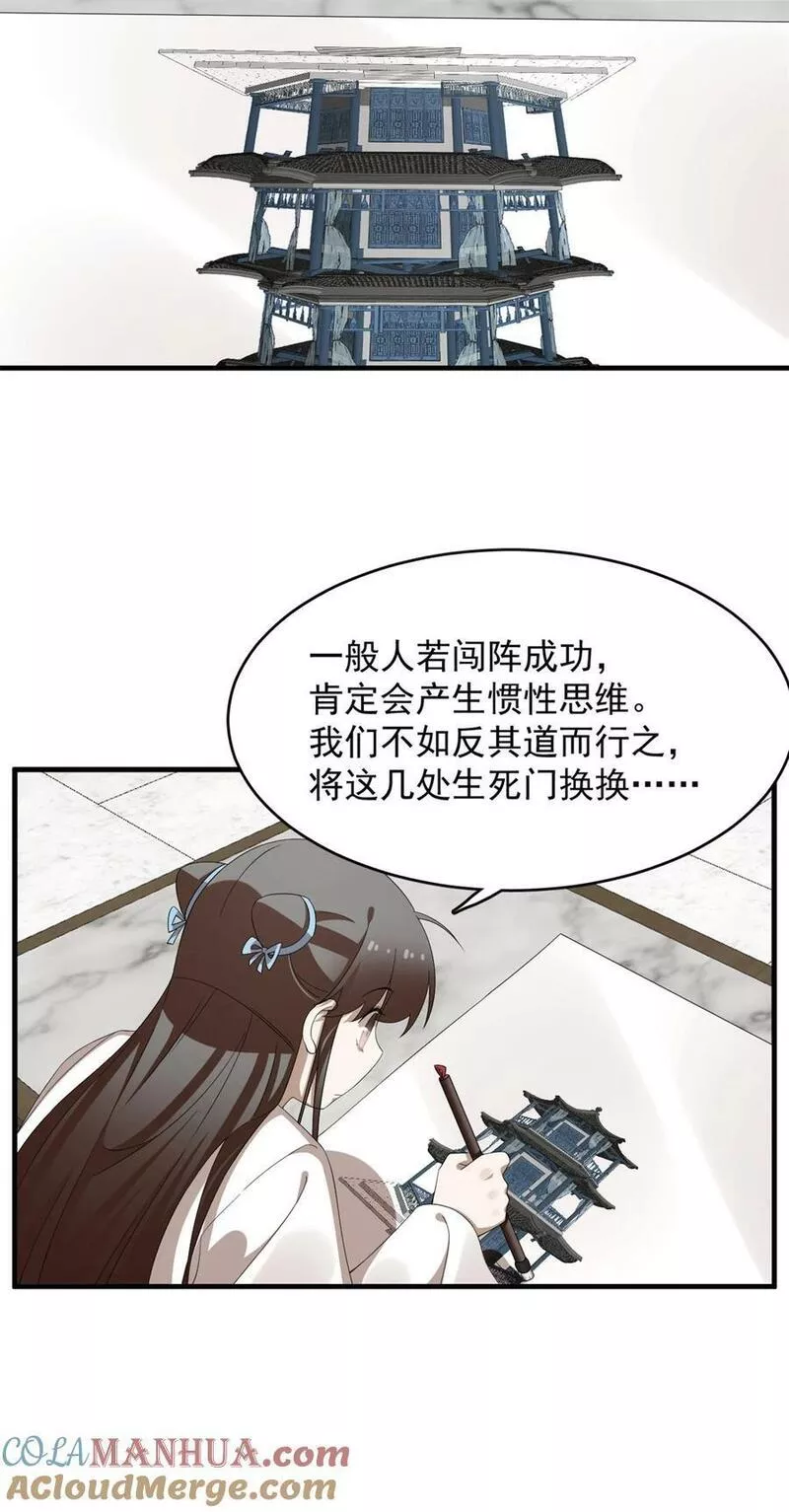 毒步天下特工神医小兽妃全文阅读漫画,447 44715图