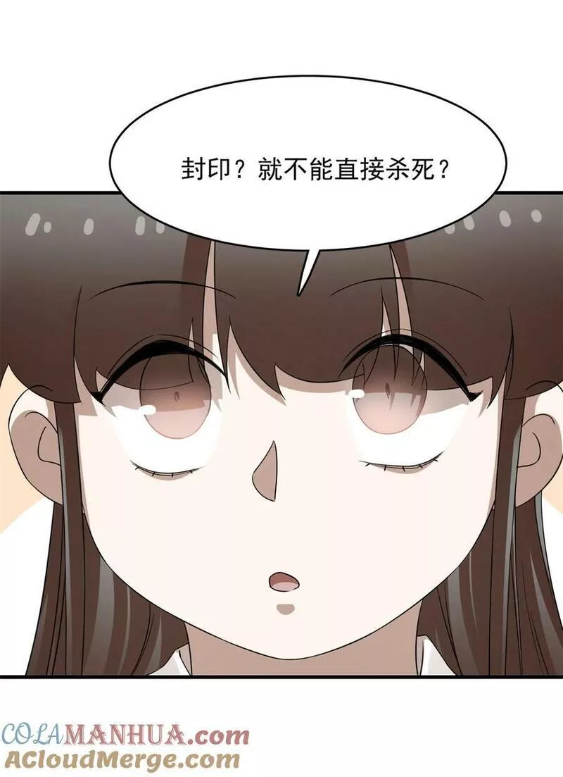 毒步天下特工神医小兽妃全文阅读漫画,447 44721图