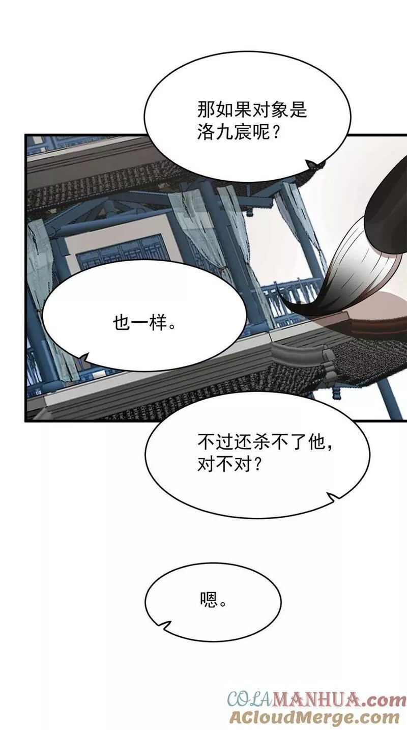 毒步天下特工神医小兽妃全文阅读漫画,447 44719图