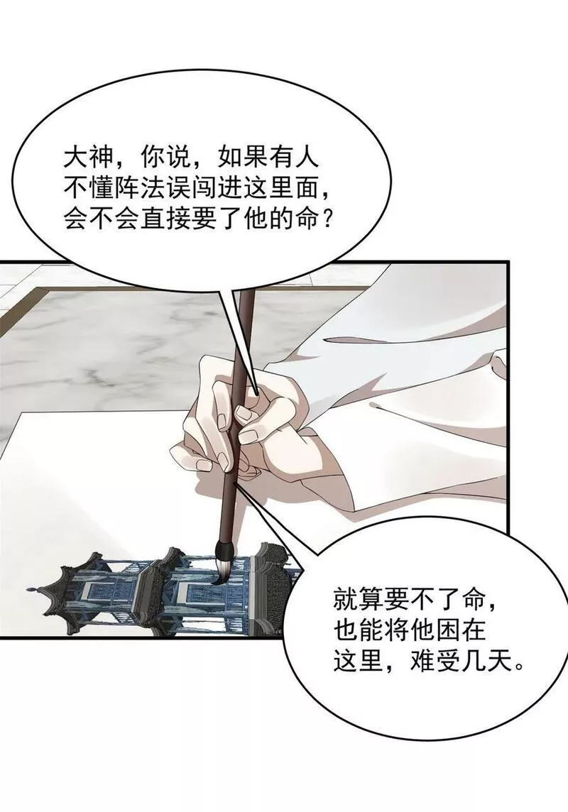 毒步天下特工神医小兽妃全文阅读漫画,447 44718图