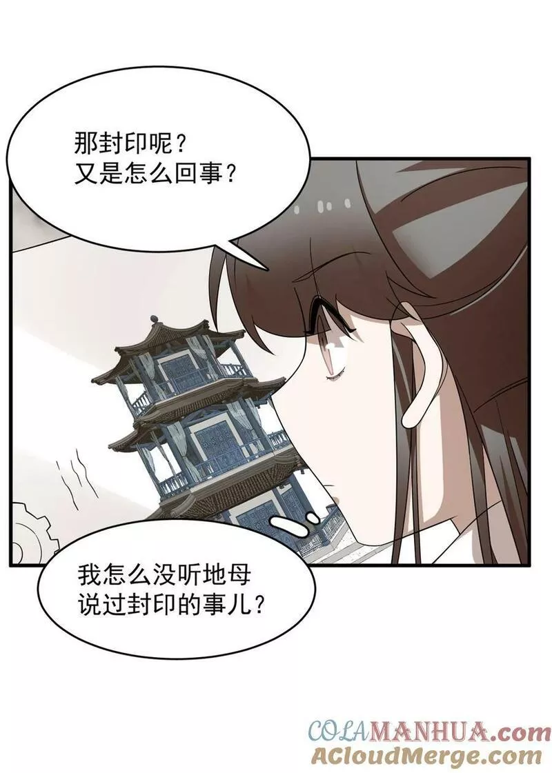 毒步天下特工神医小兽妃全文阅读漫画,447 44723图