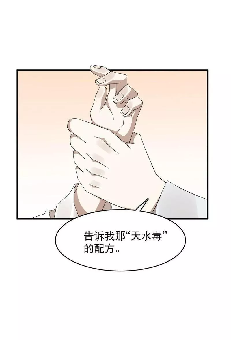 毒步天下特工神医小兽妃全文阅读漫画,447 44730图