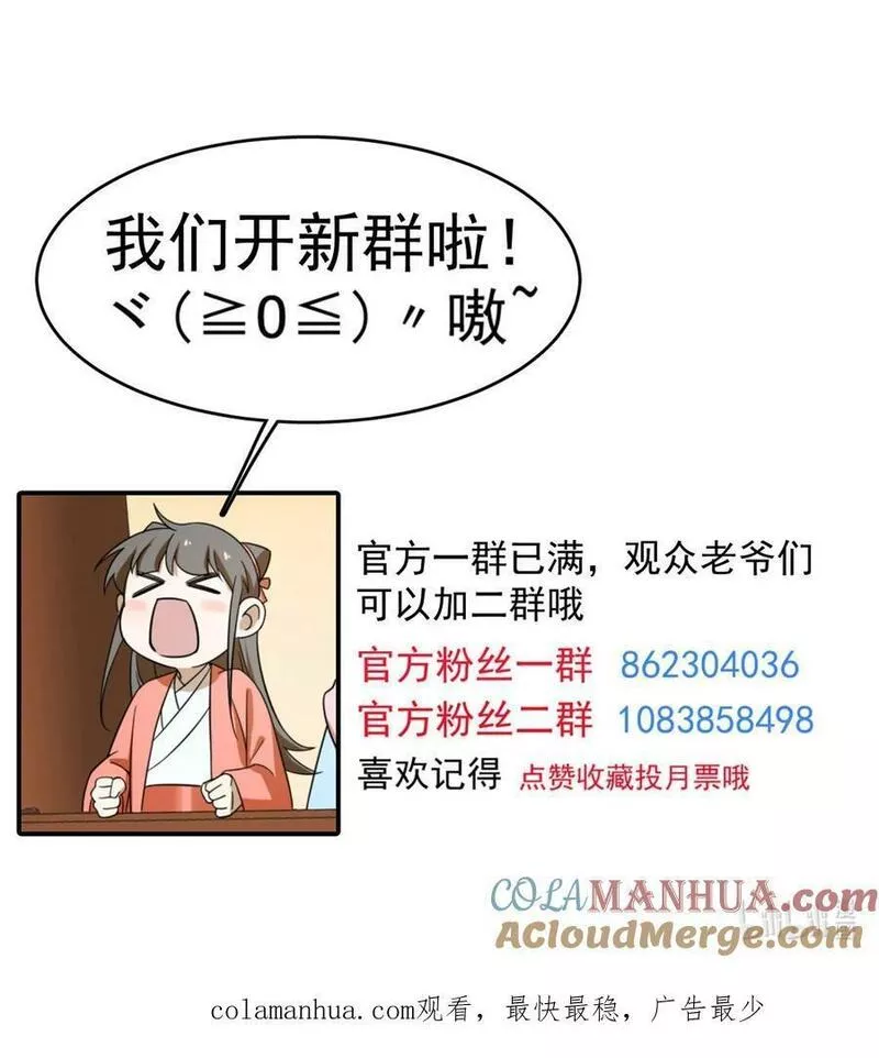 毒步天下特工神医小兽妃大结局漫画,448 44839图