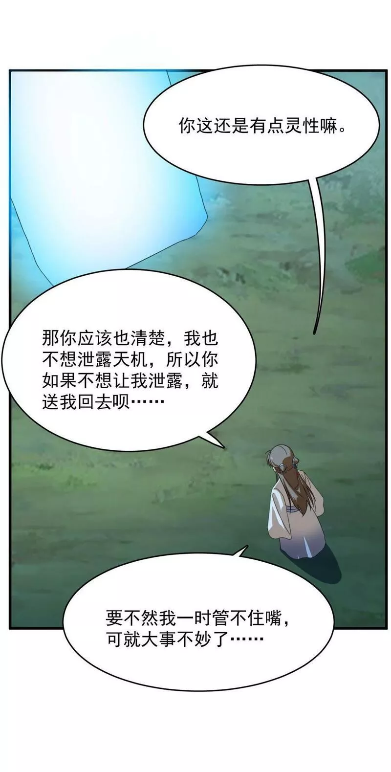 特工神医小兽妃漫画400话漫画,449 44927图