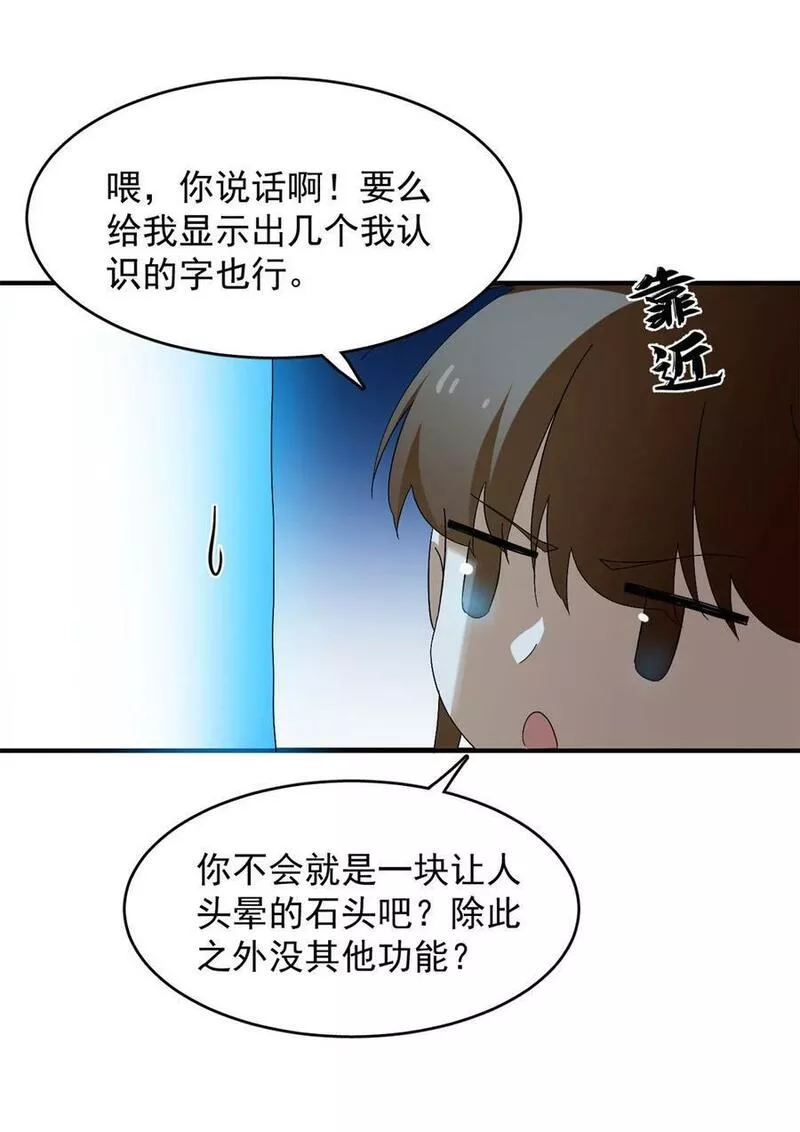 特工神医小兽妃漫画400话漫画,449 44917图