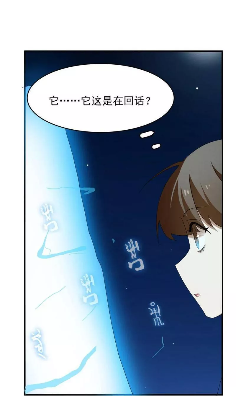 特工神医小兽妃漫画400话漫画,449 44914图