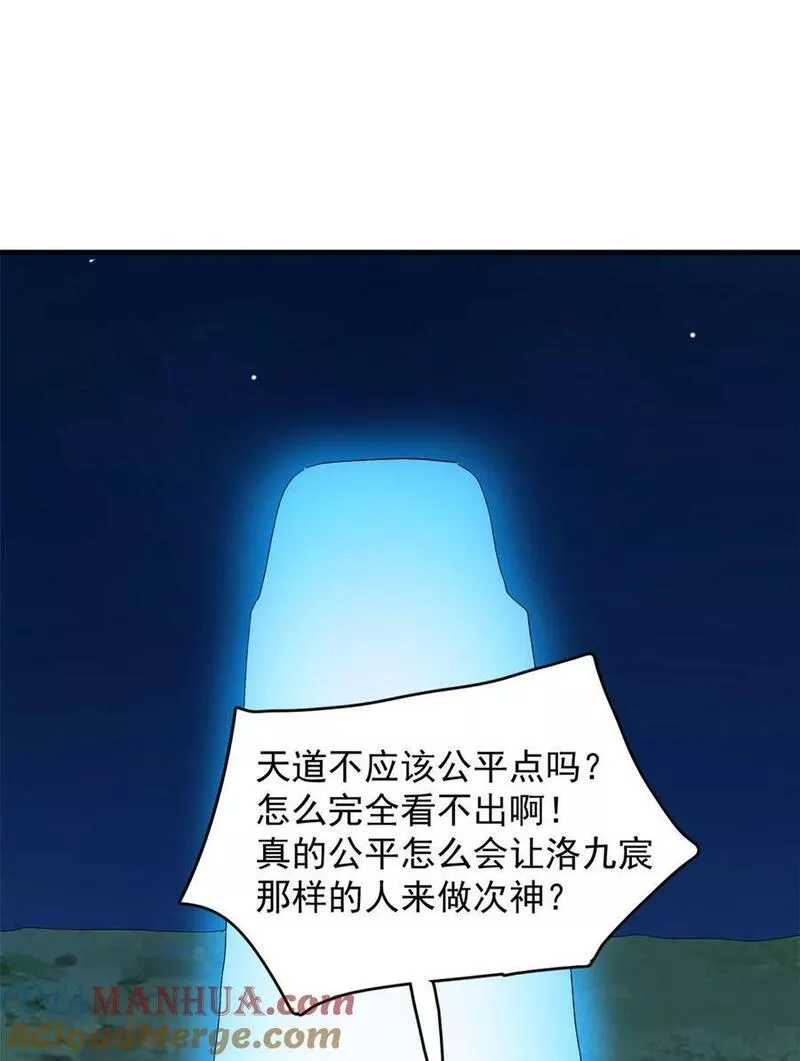 特工神医小兽妃漫画400话漫画,449 44910图