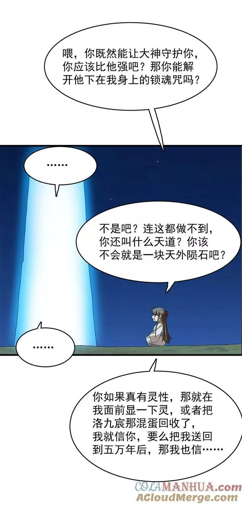 毒步天下特工神医小兽妃漫画免费漫画,449 44916图