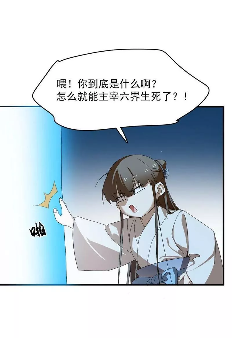 特工神医小兽妃漫画400话漫画,449 44912图