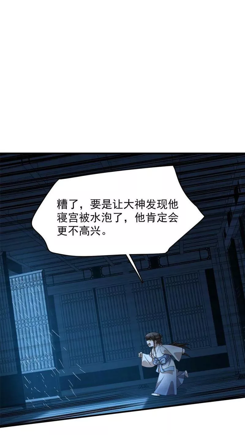 毒步天下特工神医小兽妃在线观看漫画,450 45036图