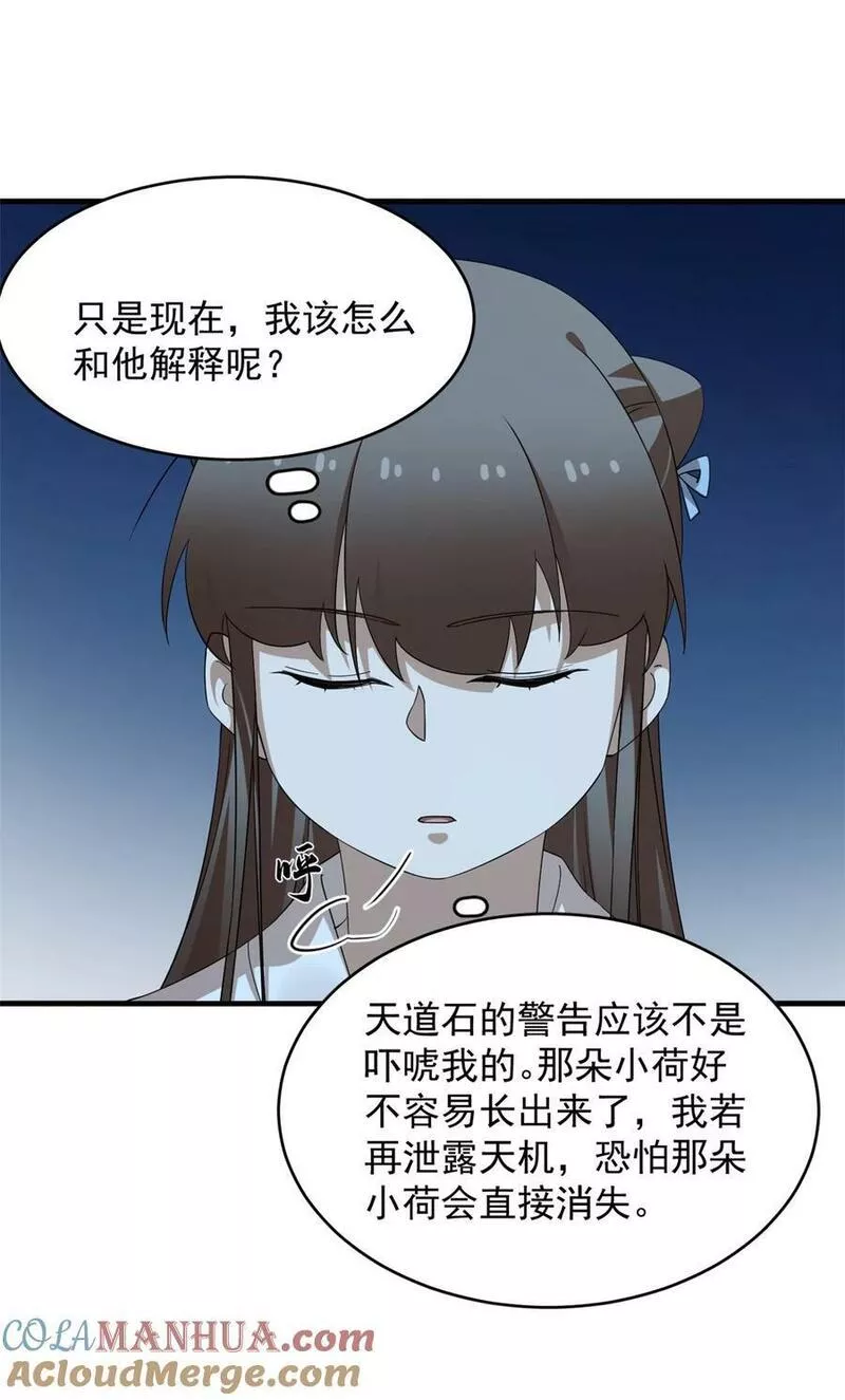 毒步天下特工神医小兽妃在线观看漫画,450 45028图