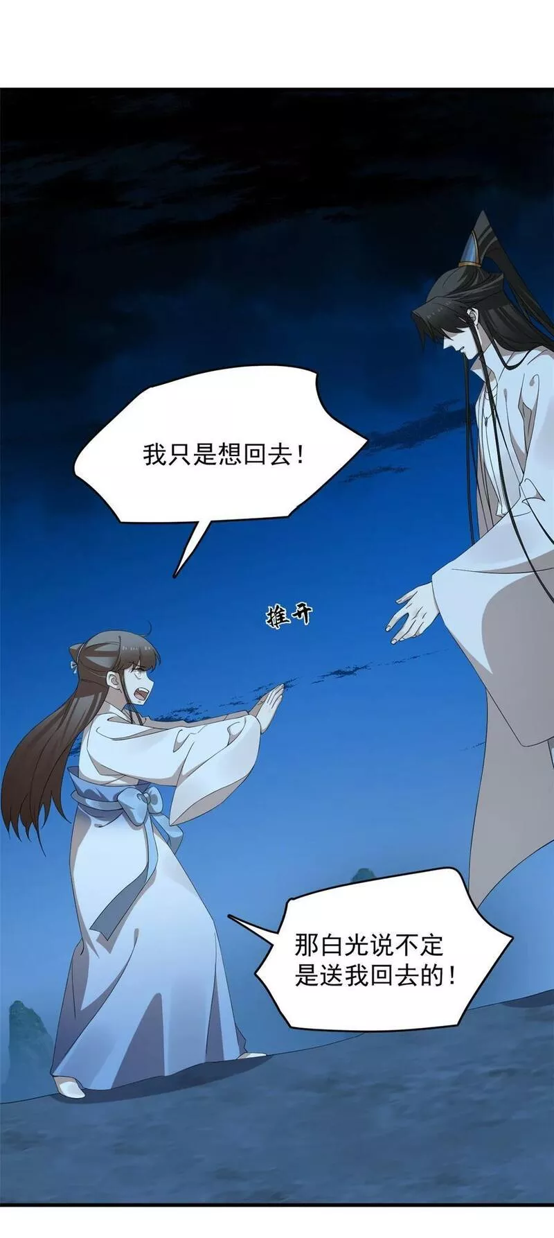 毒步天下特工神医小兽妃在线观看漫画,450 4509图