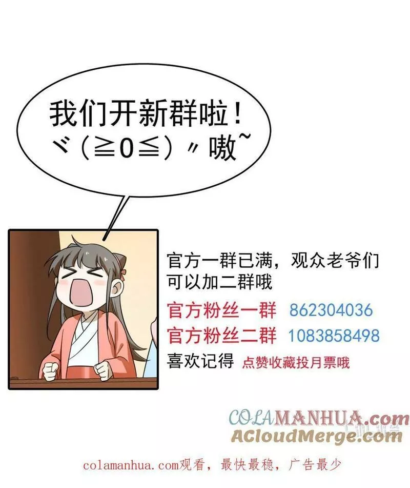 毒步天下特工神医小兽妃在线观看漫画,450 45046图