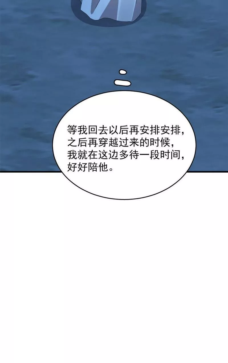 毒步天下特工神医小兽妃在线观看漫画,450 45027图