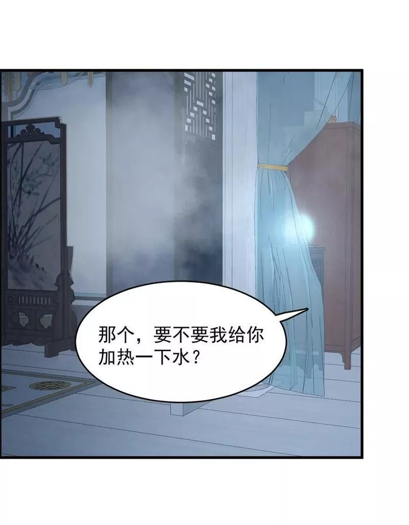 毒步天下：特工神医小兽妃漫画,451 45136图