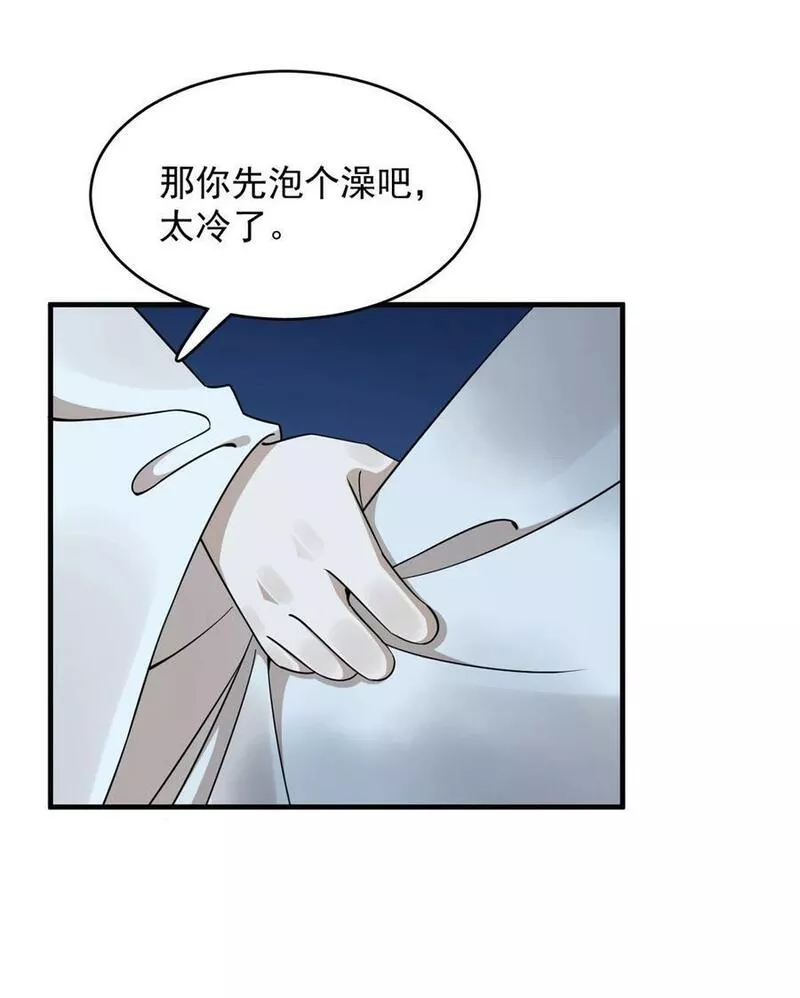 毒步天下：特工神医小兽妃漫画,451 45128图