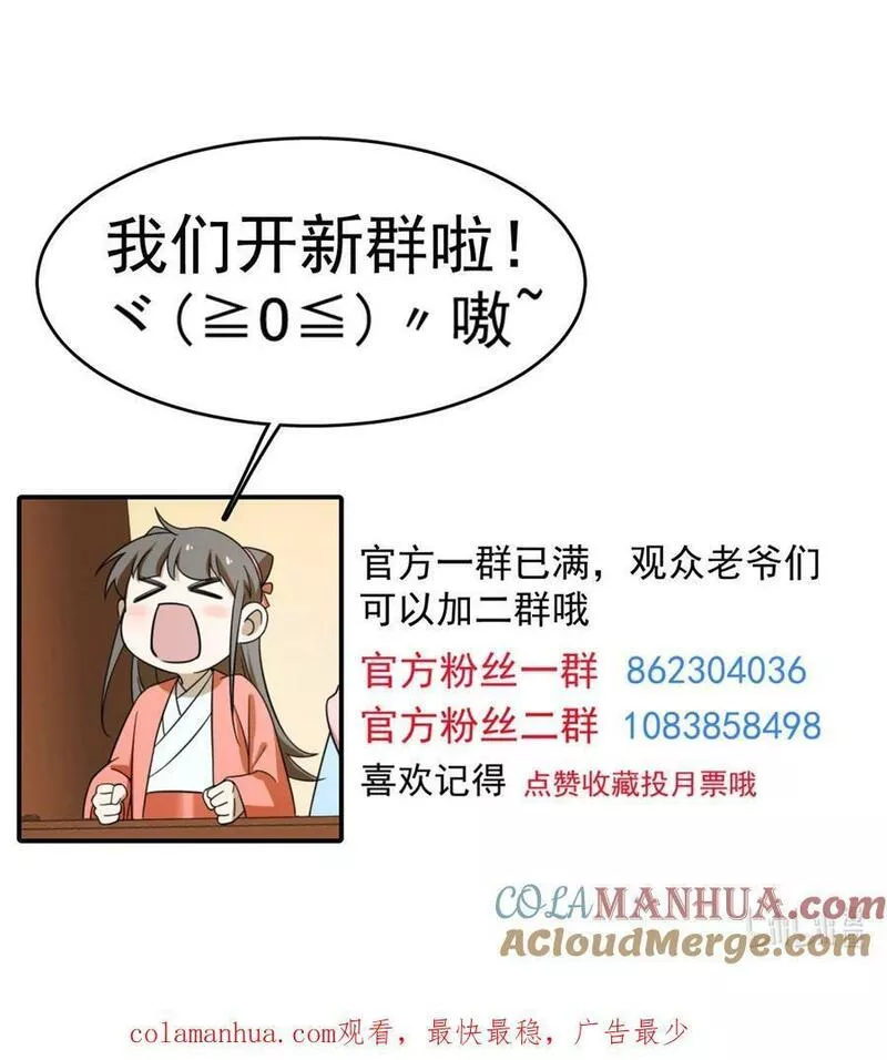 毒步天下：特工神医小兽妃漫画,451 45143图