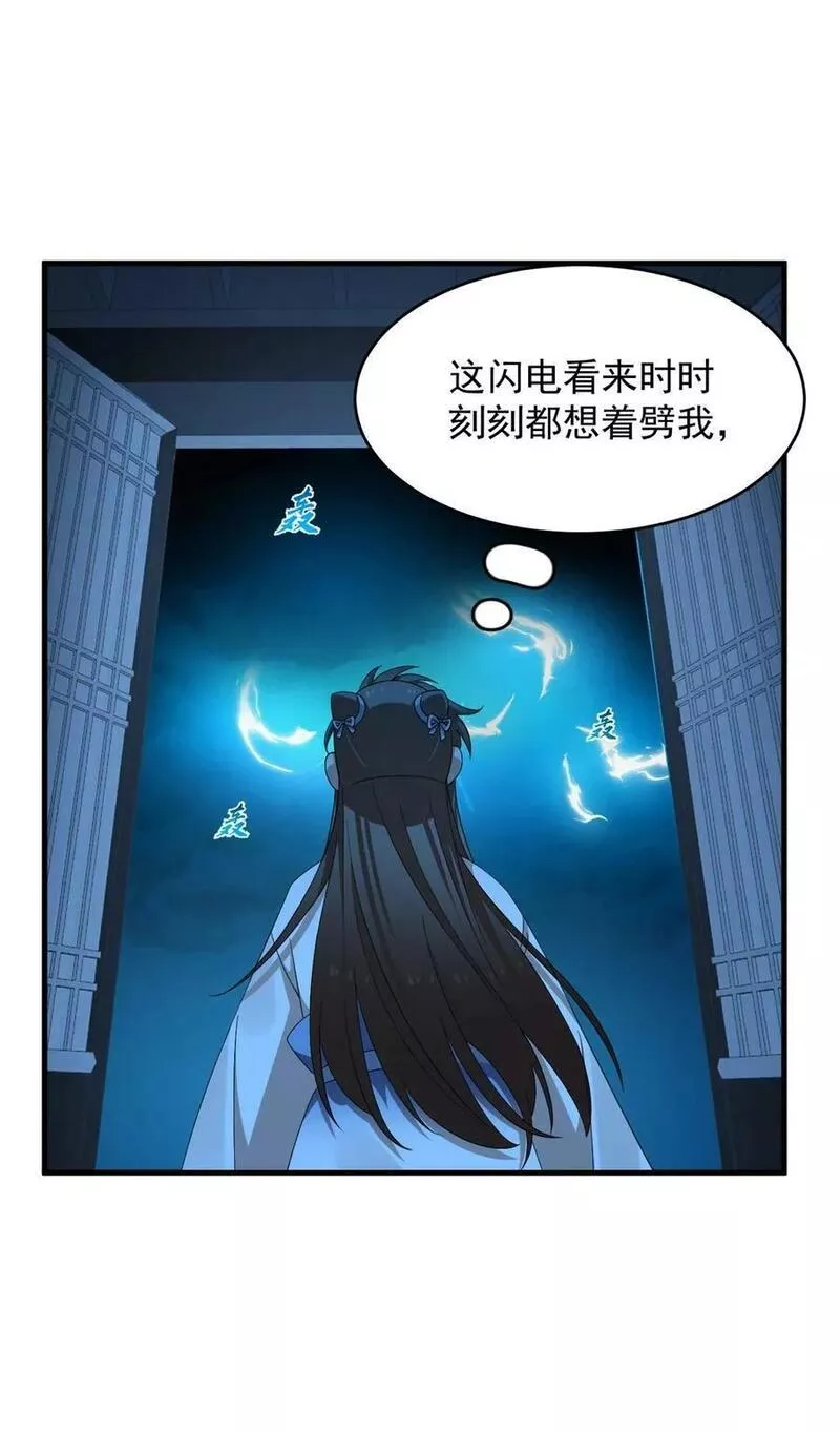 毒步天下：特工神医小兽妃漫画,451 4512图