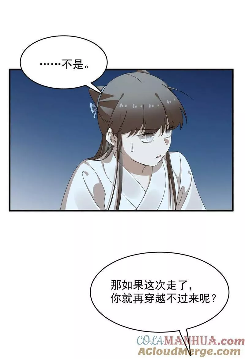 毒步天下特工神医小兽妃宁雪陌漫画,452 45231图