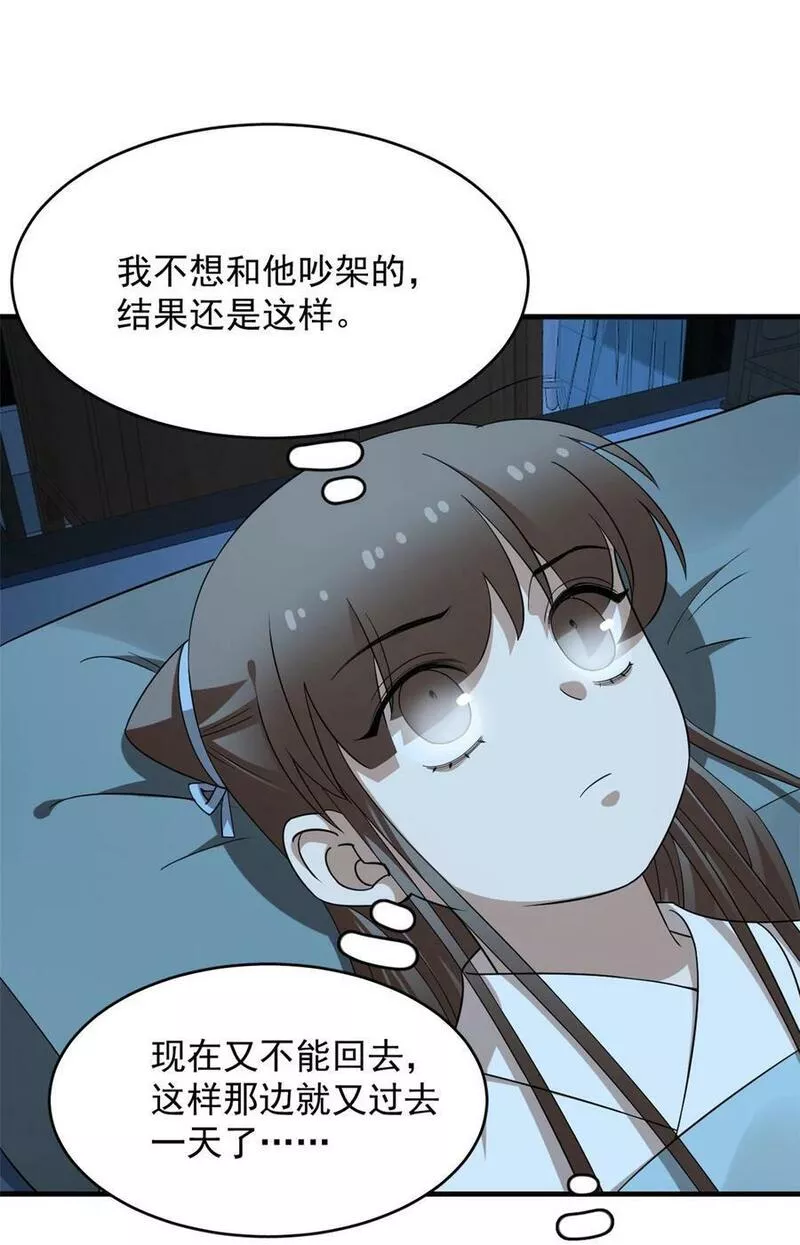 毒步天下特工神医小兽妃在线观看漫画,453 4534图