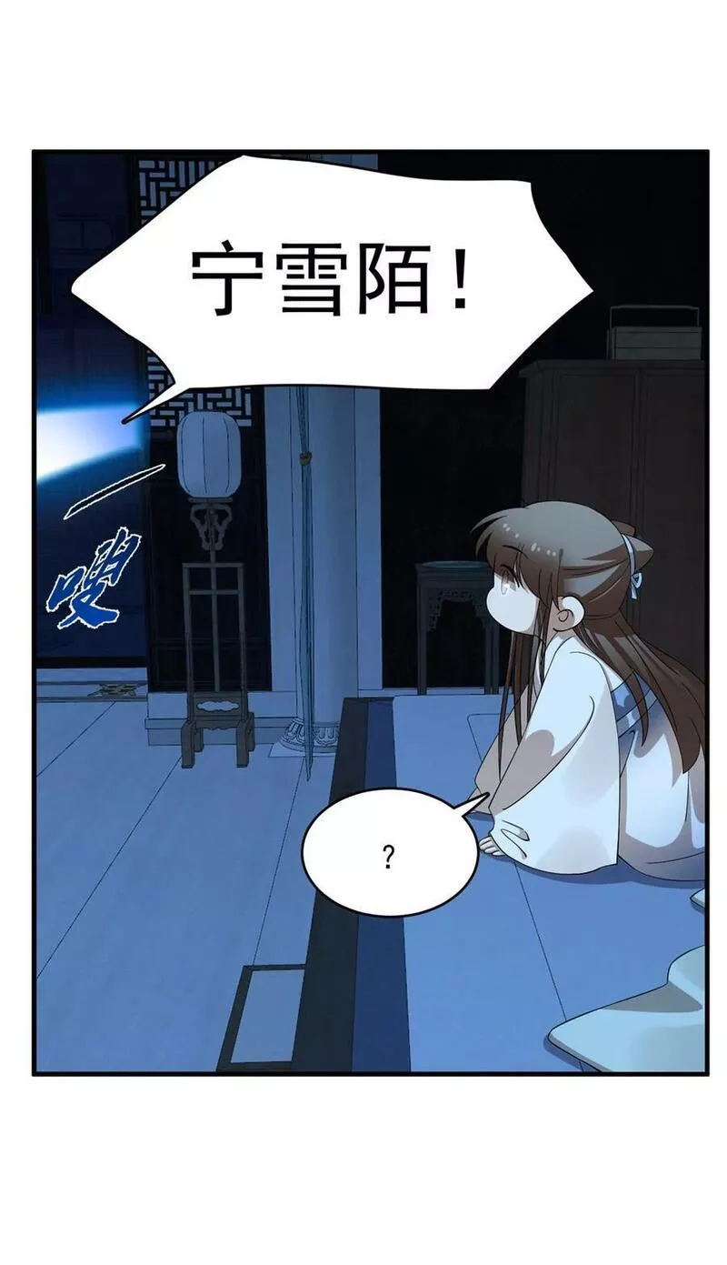 毒步天下特工神医小兽妃在线观看漫画,453 4538图