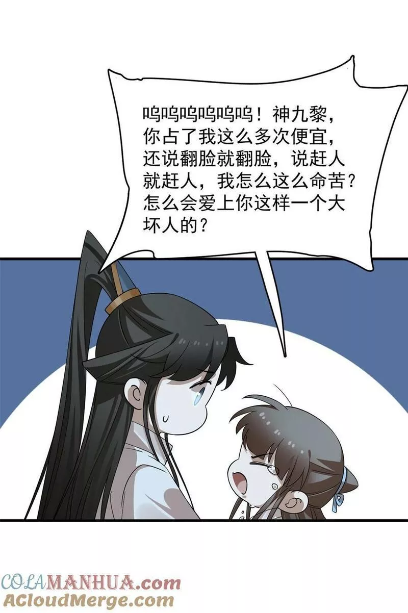 毒步天下特工神医小兽妃在线观看漫画,453 45323图