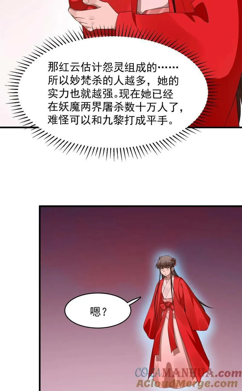 毒步天下特工神医小兽妃免费听书漫画,459 45915图