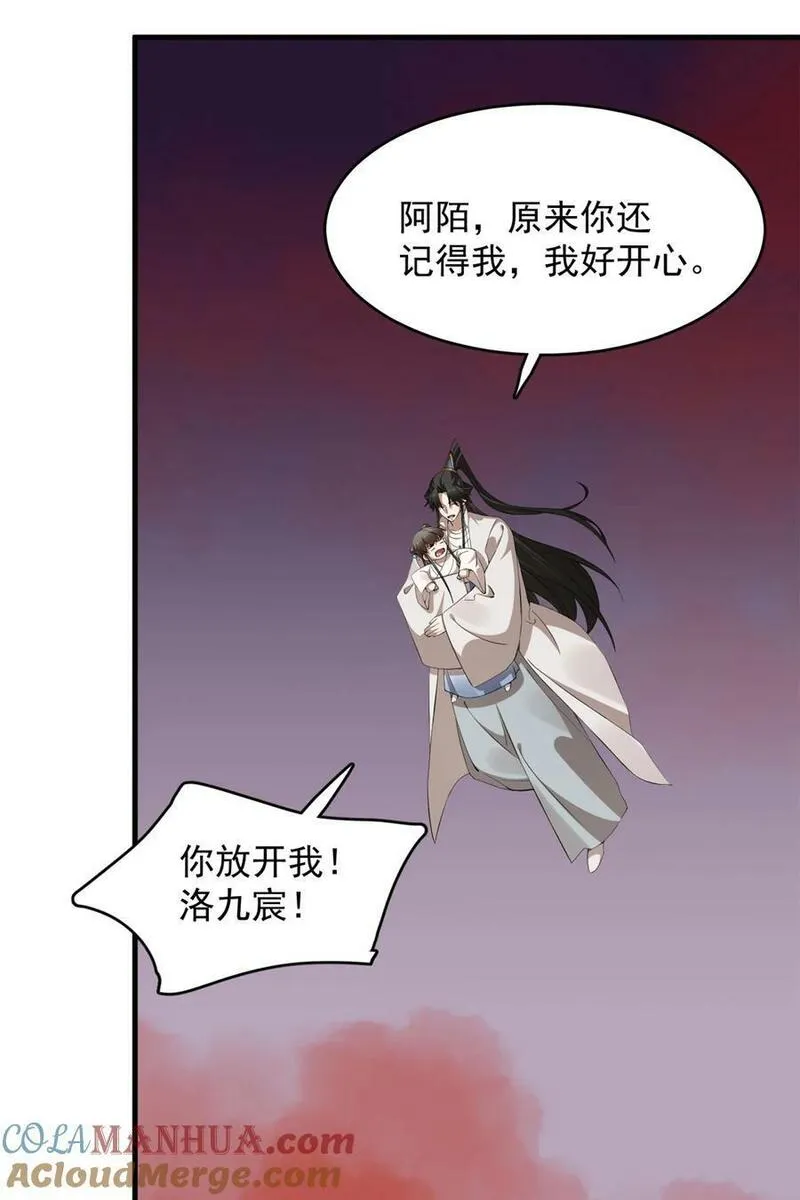 毒步天下特工神医小兽妃免费听书漫画,459 45937图