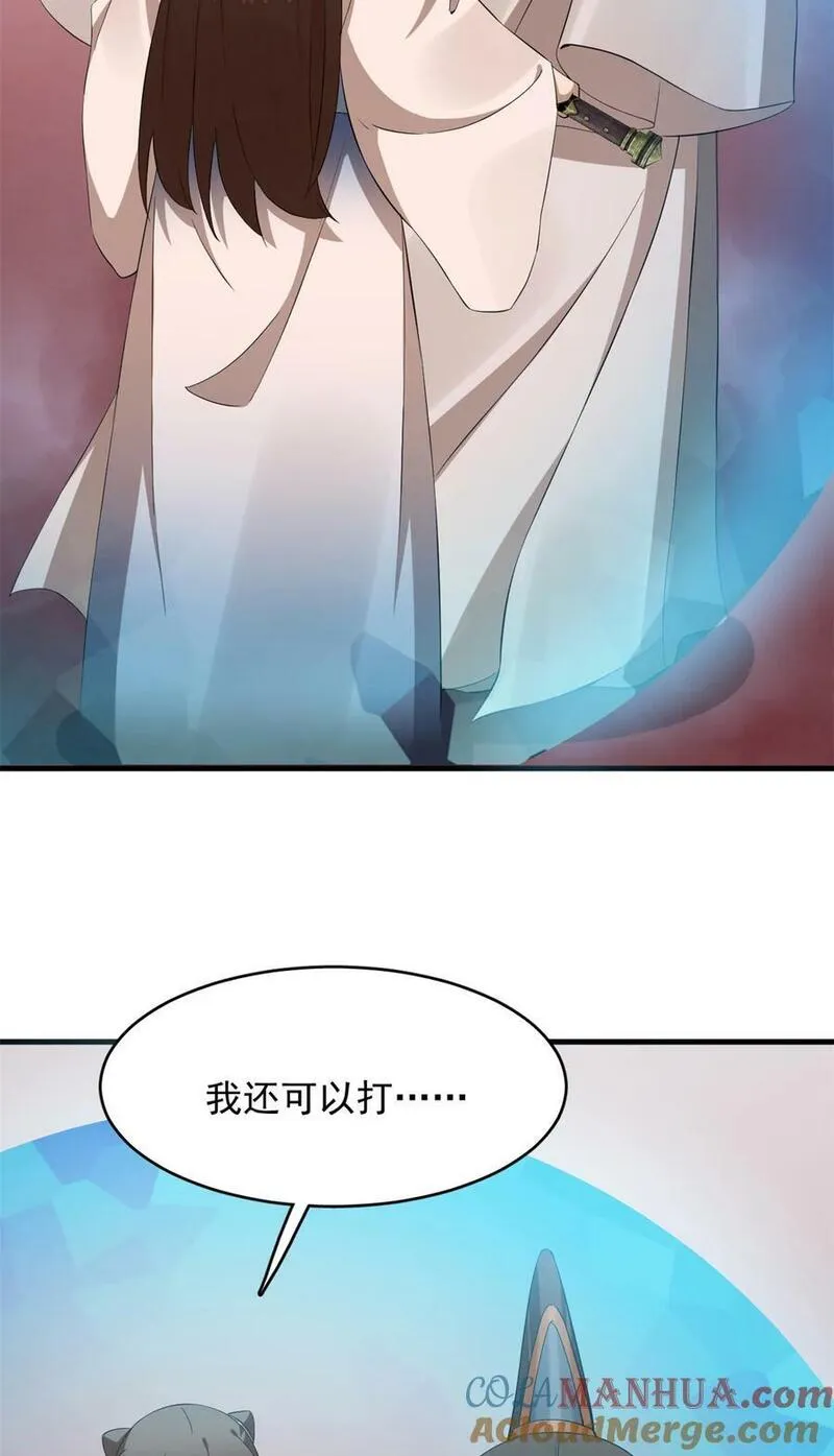 毒步天下特工神医小兽妃免费听书漫画,459 4597图