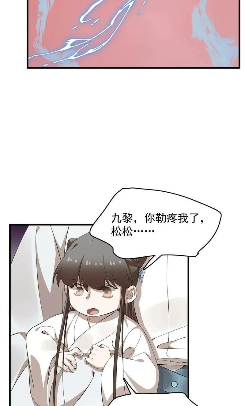 毒步天下特工神医小兽妃免费听书漫画,459 45932图