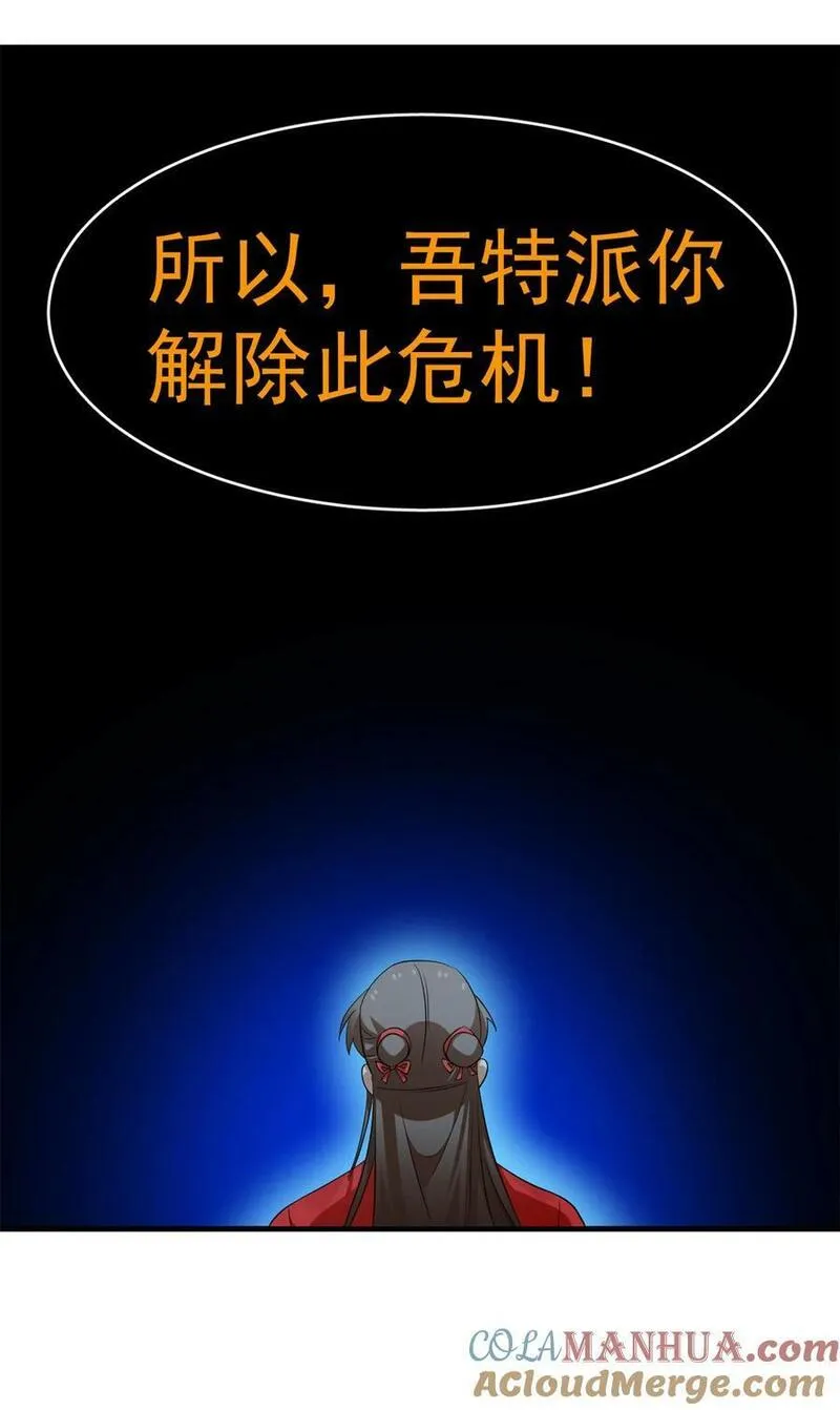 毒步天下：特工神医小兽妃漫画,461 46127图