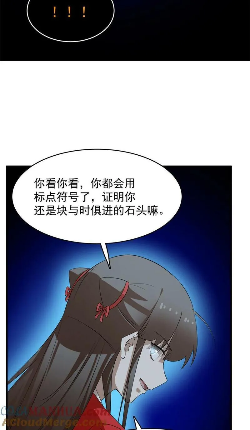 毒步天下：特工神医小兽妃漫画,461 46117图