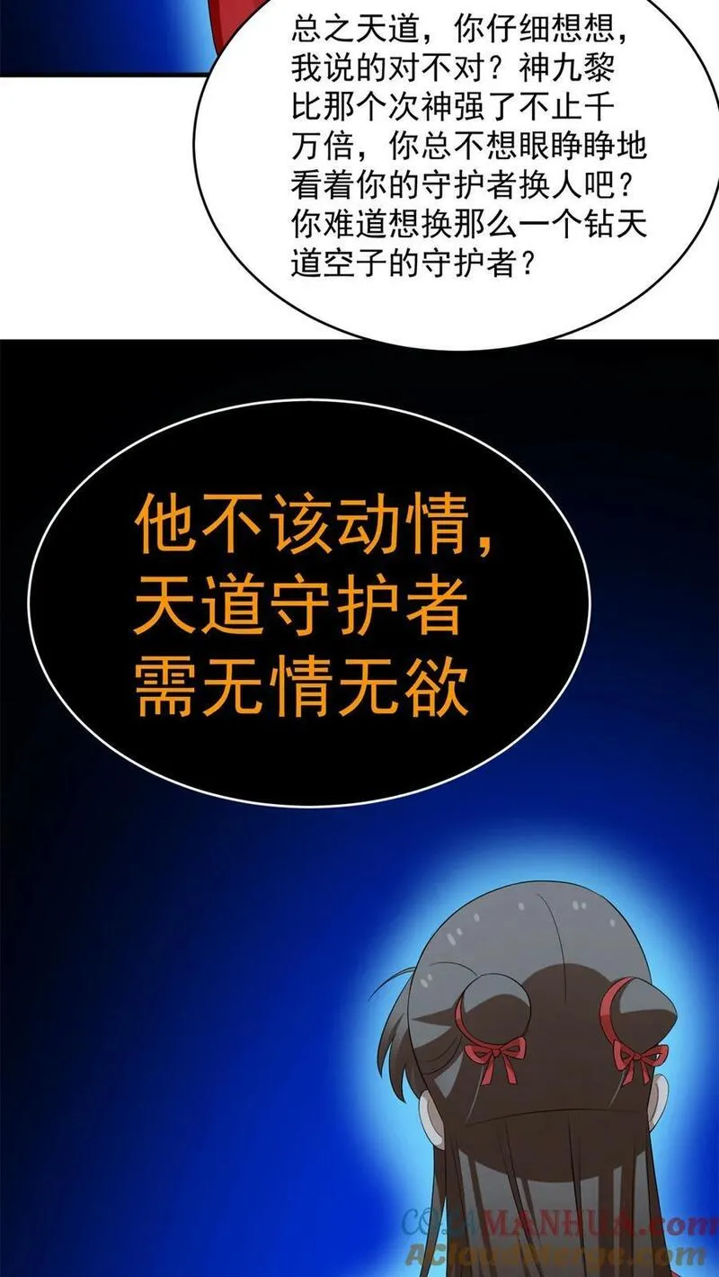 毒步天下：特工神医小兽妃漫画,461 46121图