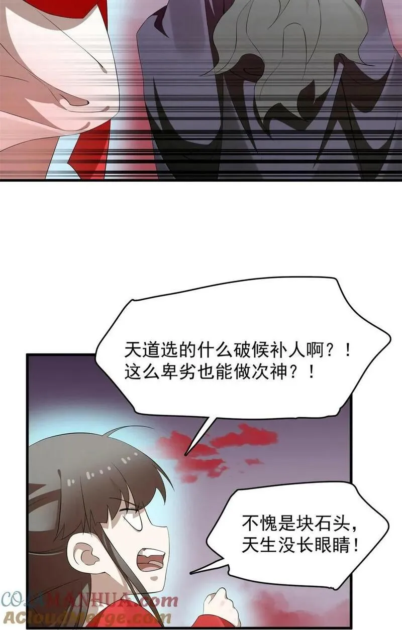 毒步天下：特工神医小兽妃漫画,461 4613图