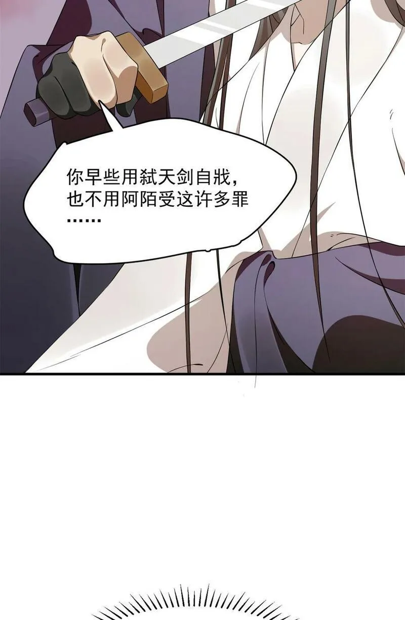 毒步天下：特工神医小兽妃漫画,461 46134图